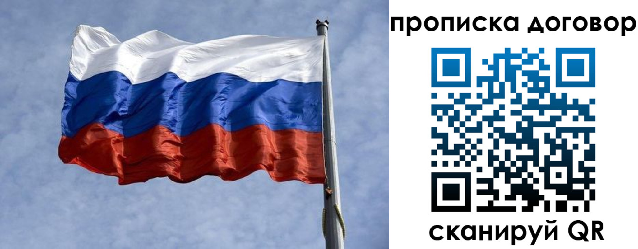 купить прописку в Рассказово
