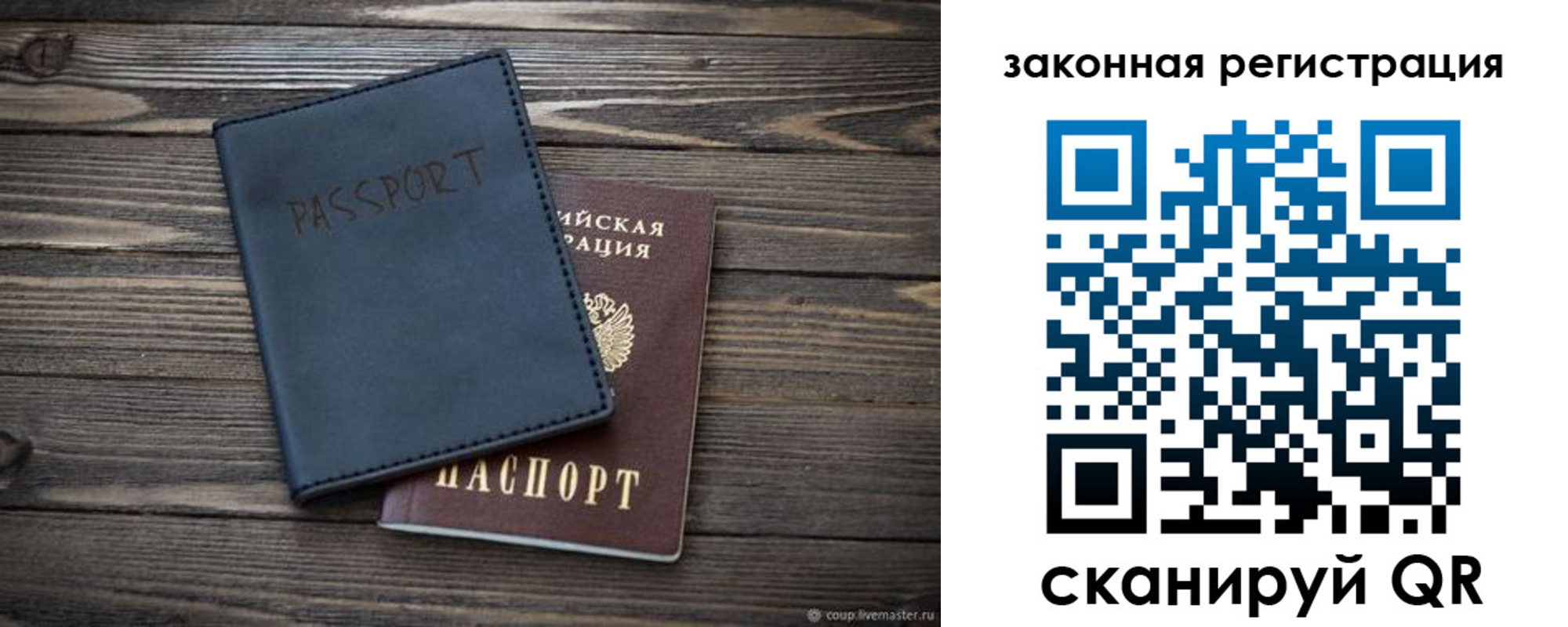 временная регистрация гарантия в Рассказово