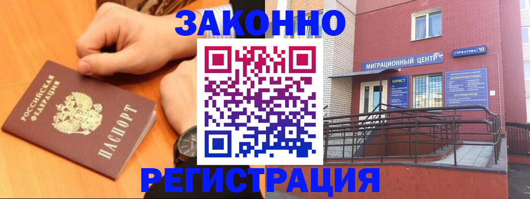 прописка в Рассказово