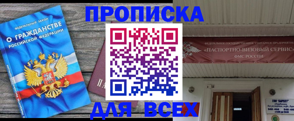 временная регистрация 2025 в Рассказово