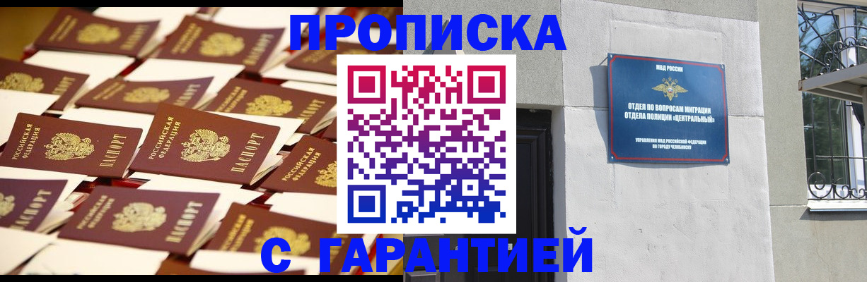 временная регистрация законно в Рассказово