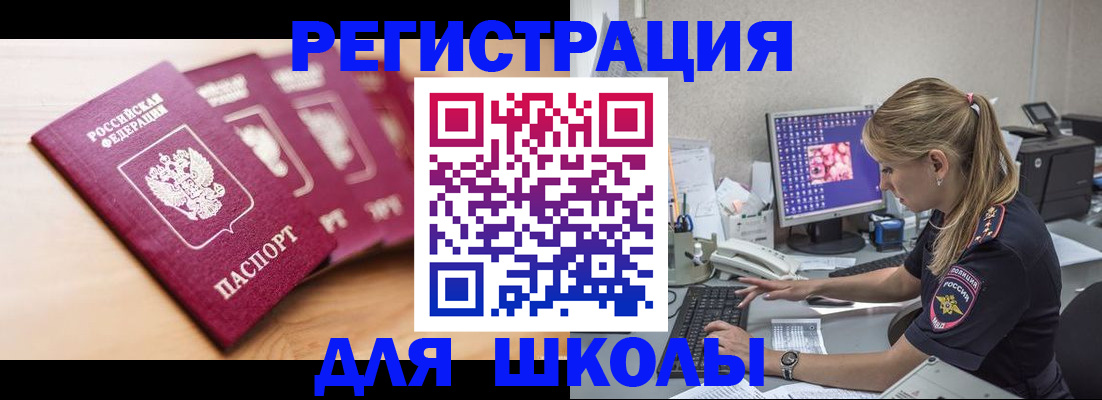 временная регистрация госуслуги в Рассказово