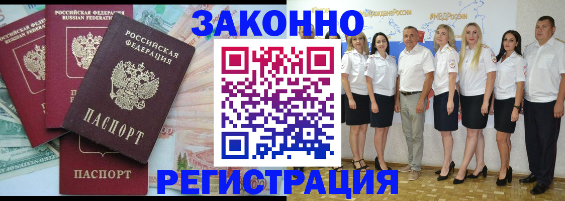 временная регистрация госуслуги в Рассказово