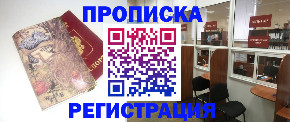 регистрация в Рассказово