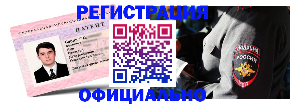 прописка ребенка в Рассказово