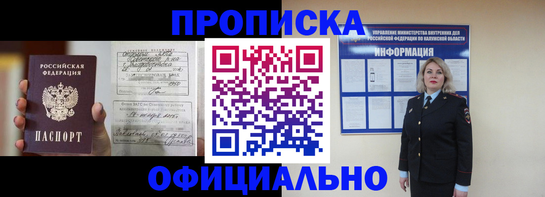 прописка поиск в Рассказово